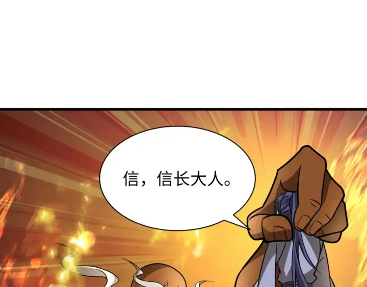 《全球诡异时代》第523话 扶桑篇图167