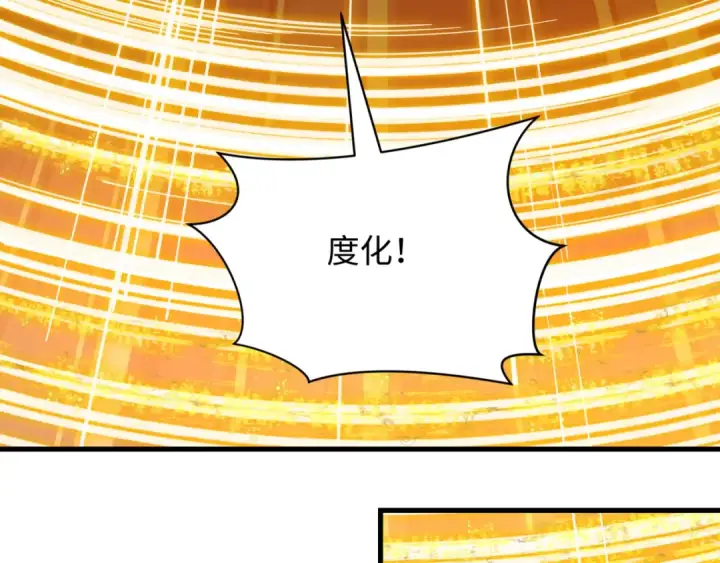 《全球诡异时代》第523话 扶桑篇图173