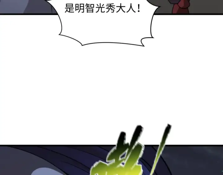 《全球诡异时代》第523话 扶桑篇图179