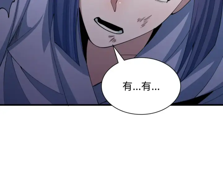 《全球诡异时代》第523话 扶桑篇图188