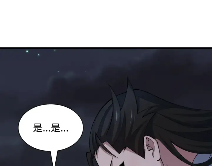 《全球诡异时代》第523话 扶桑篇图189