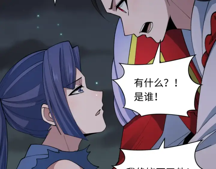 《全球诡异时代》第523话 扶桑篇图190