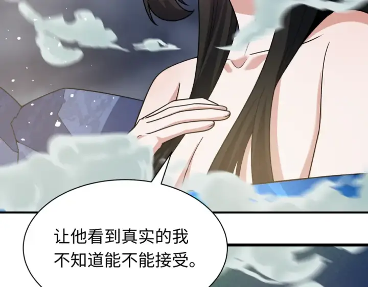 《全球诡异时代》第523话 扶桑篇图31