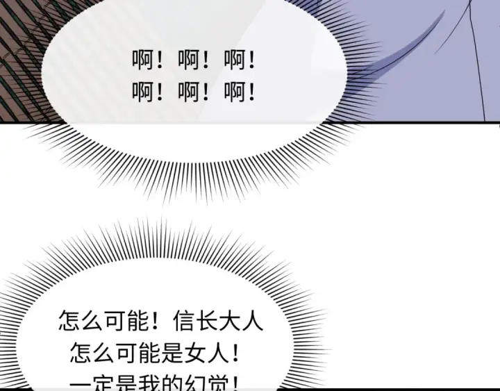 《全球诡异时代》第523话 扶桑篇图35