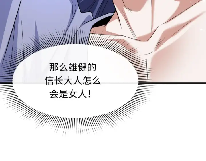 《全球诡异时代》第523话 扶桑篇图37