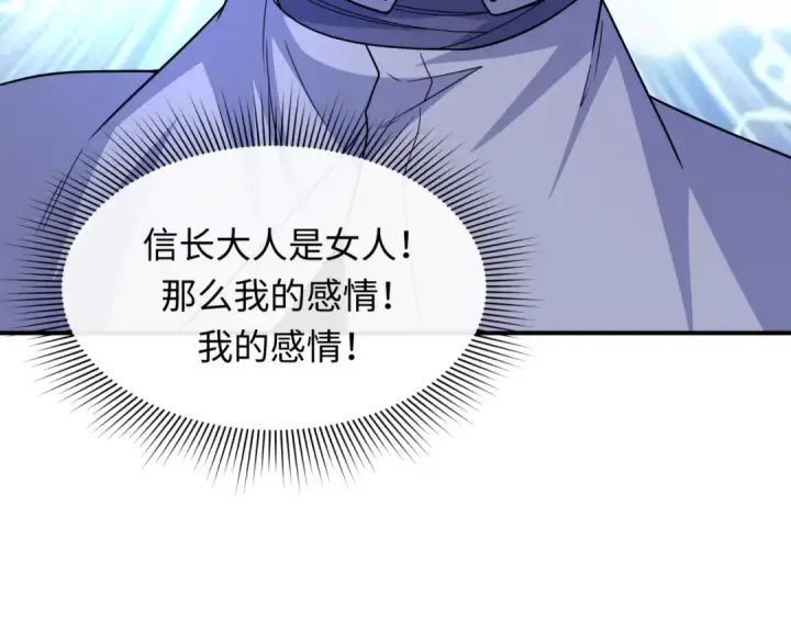 《全球诡异时代》第523话 扶桑篇图42