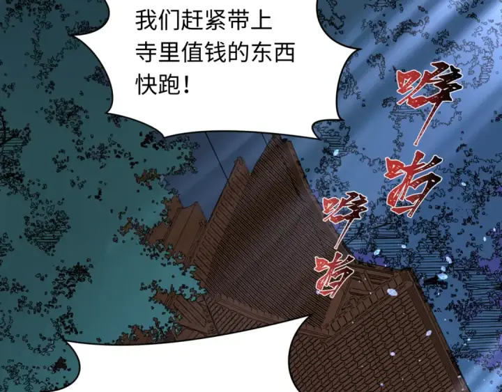 《全球诡异时代》第523话 扶桑篇图45