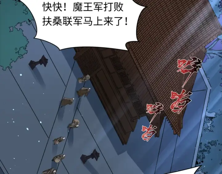 《全球诡异时代》第523话 扶桑篇图46