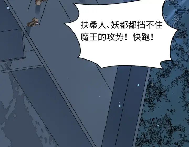 《全球诡异时代》第523话 扶桑篇图47
