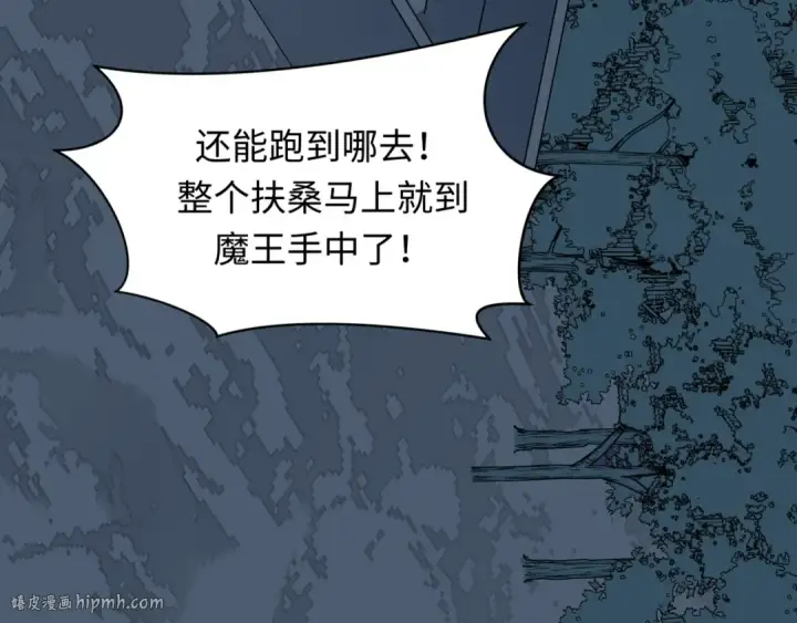 《全球诡异时代》第523话 扶桑篇图48
