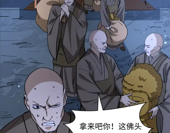 《全球诡异时代》第523话 扶桑篇图51