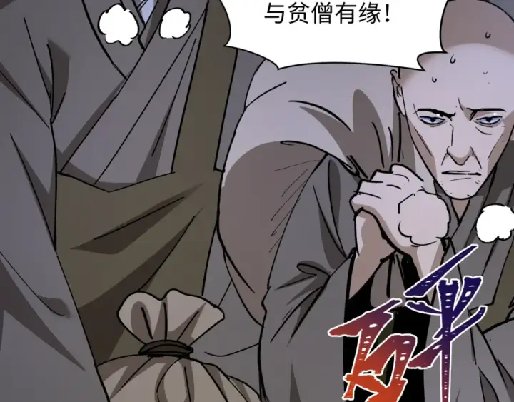 《全球诡异时代》第523话 扶桑篇图52