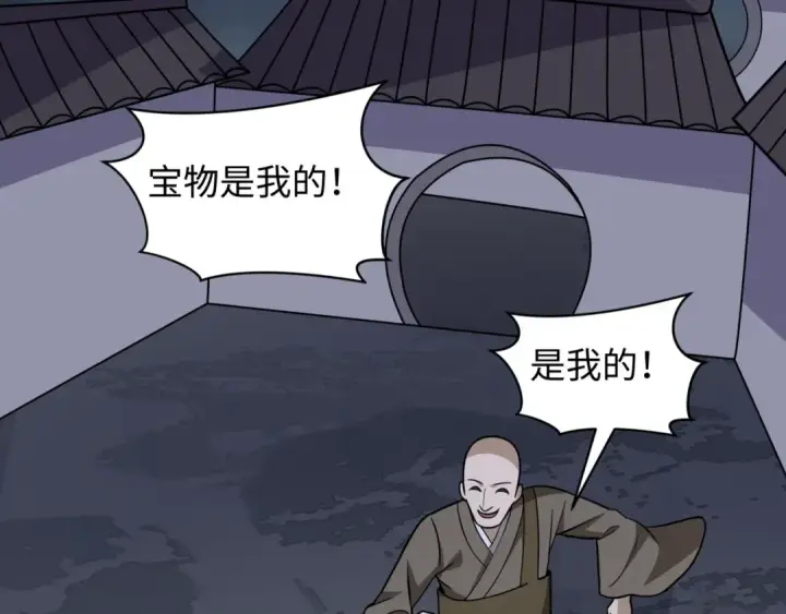 《全球诡异时代》第523话 扶桑篇图69