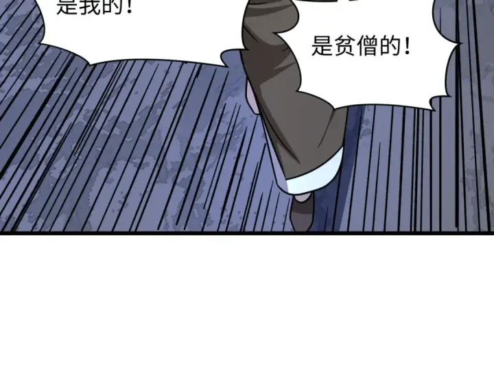 《全球诡异时代》第523话 扶桑篇图71