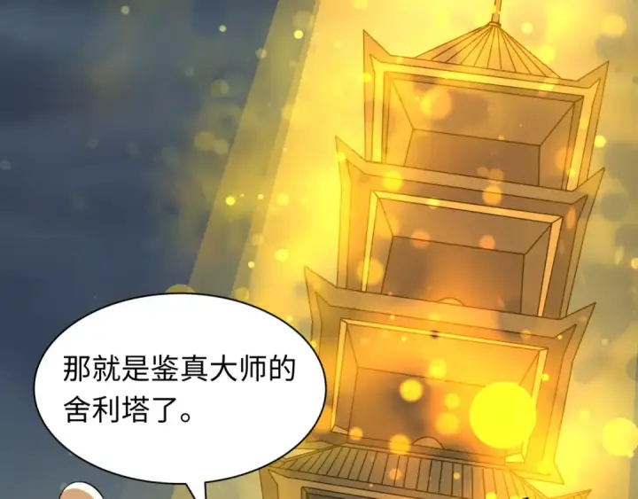 《全球诡异时代》第523话 扶桑篇图73
