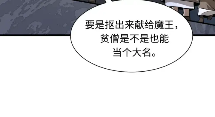 《全球诡异时代》第523话 扶桑篇图75