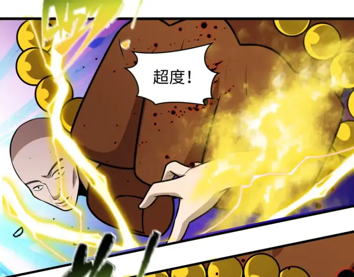 《全球诡异时代》第523话 扶桑篇图83