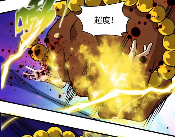 《全球诡异时代》第523话 扶桑篇图84