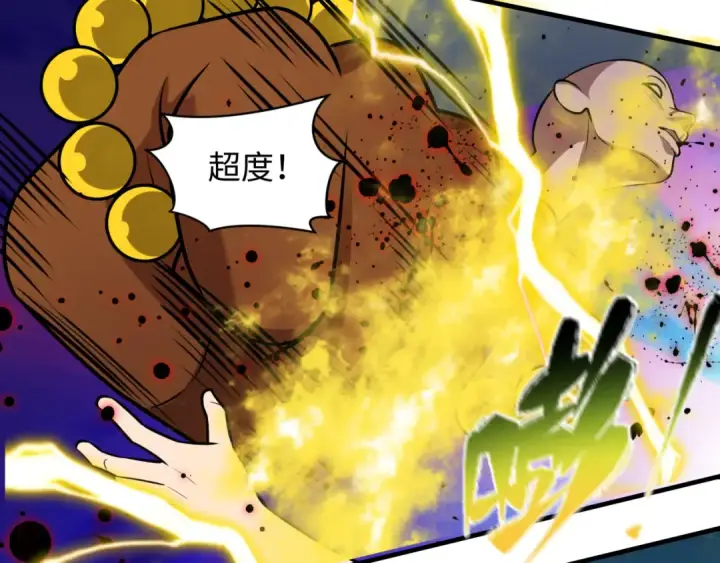 《全球诡异时代》第523话 扶桑篇图85