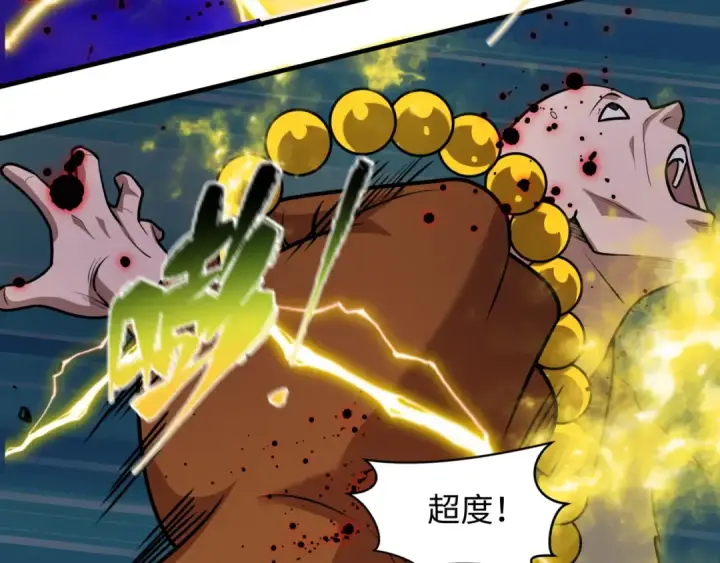 《全球诡异时代》第523话 扶桑篇图86