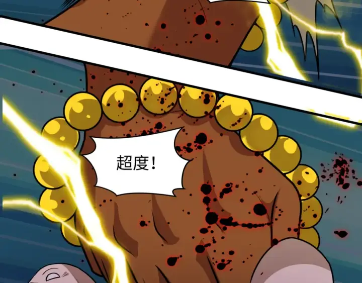 《全球诡异时代》第523话 扶桑篇图87