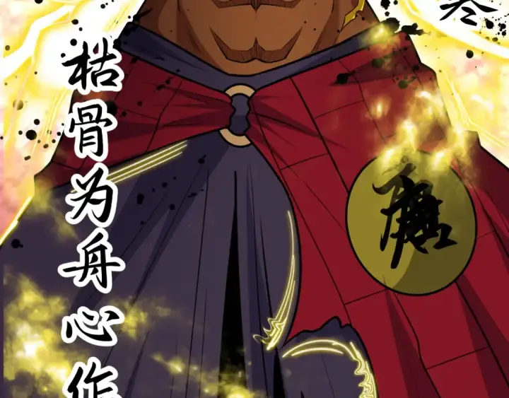 《全球诡异时代》第523话 扶桑篇图91