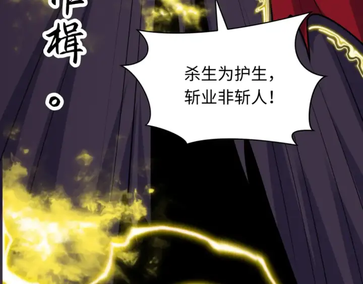 《全球诡异时代》第523话 扶桑篇图92