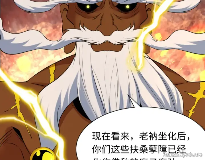 《全球诡异时代》第523话 扶桑篇图96