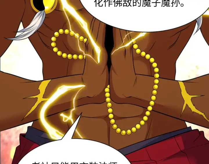 《全球诡异时代》第523话 扶桑篇图97