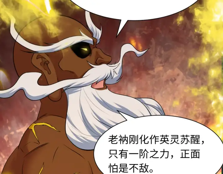 《全球诡异时代》第523话 扶桑篇图99