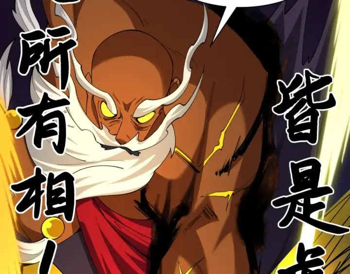 《全球诡异时代》第524话 扶桑篇图103