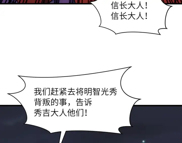 《全球诡异时代》第524话 扶桑篇图12
