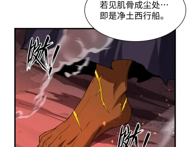 《全球诡异时代》第524话 扶桑篇图127