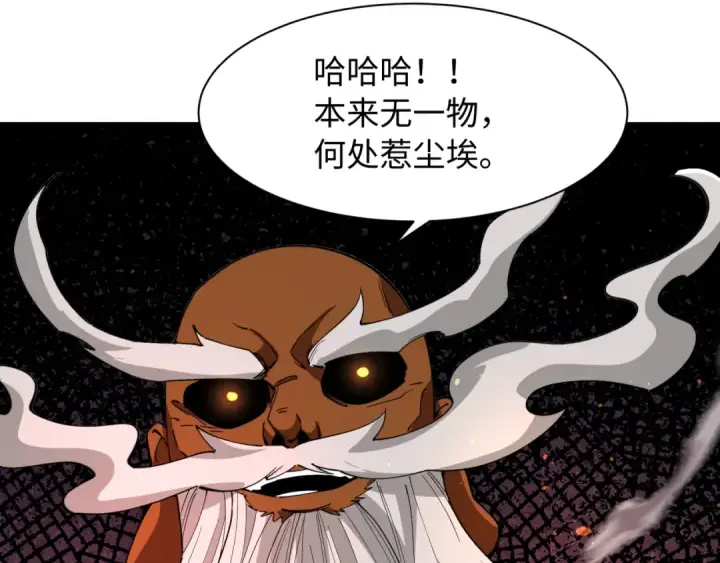 《全球诡异时代》第524话 扶桑篇图129