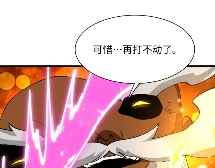 《全球诡异时代》第524话 扶桑篇图137