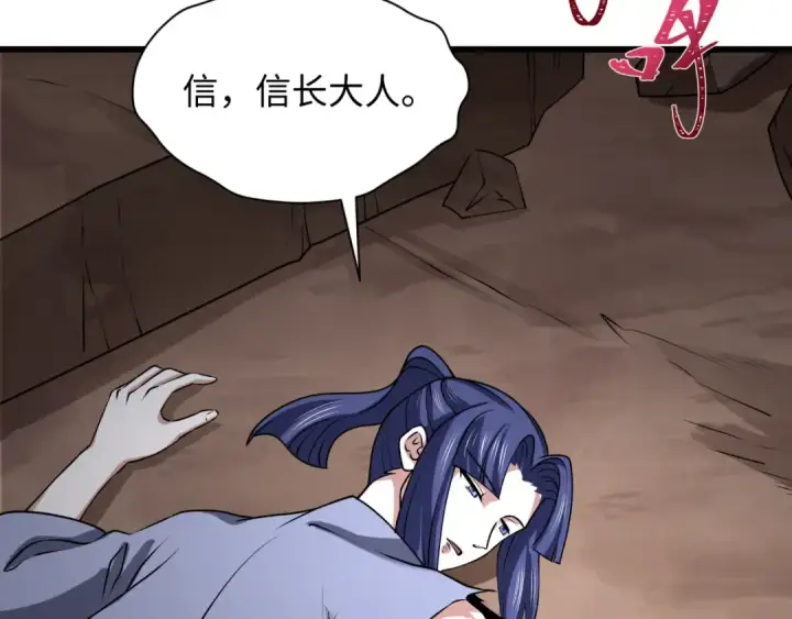 《全球诡异时代》第524话 扶桑篇图142