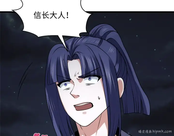 《全球诡异时代》第524话 扶桑篇图144