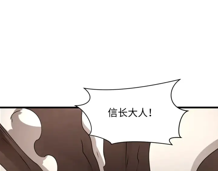 《全球诡异时代》第524话 扶桑篇图146