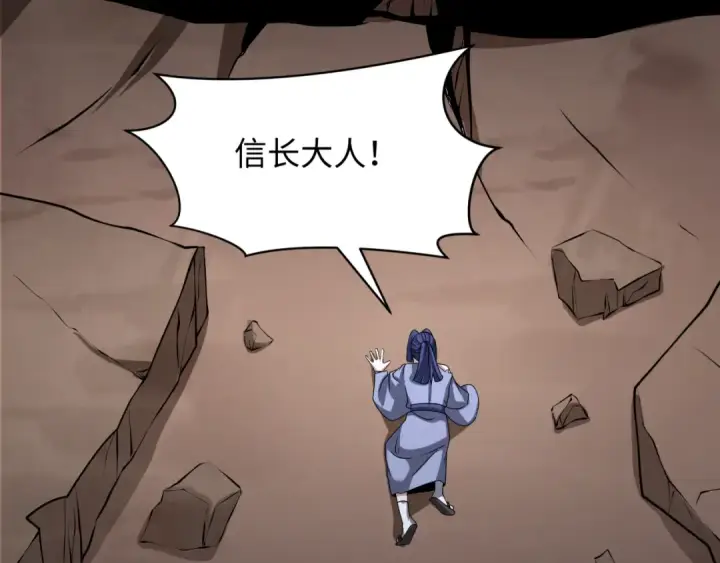 《全球诡异时代》第524话 扶桑篇图149