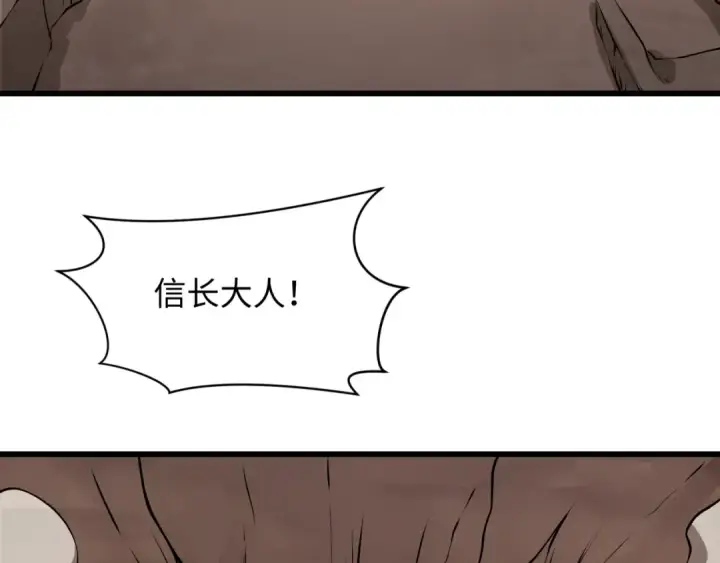 《全球诡异时代》第524话 扶桑篇图150