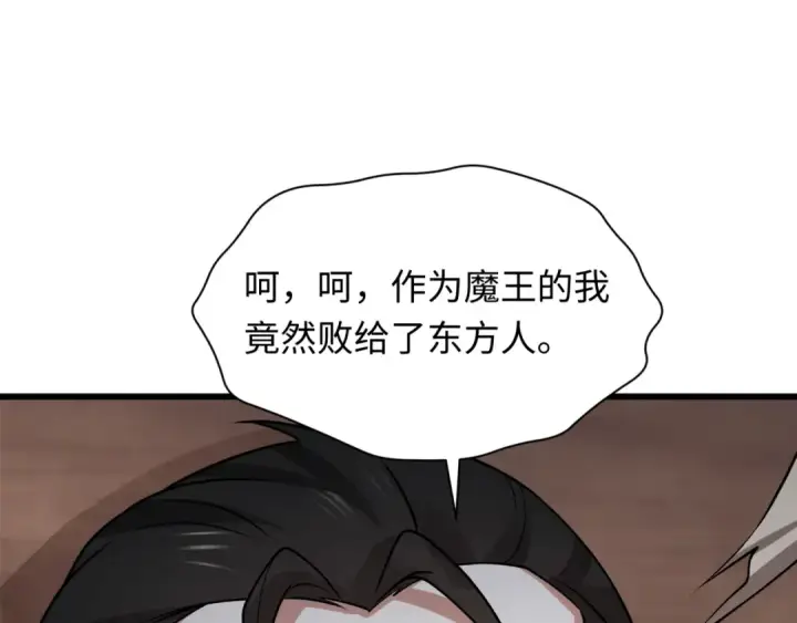 《全球诡异时代》第524话 扶桑篇图153