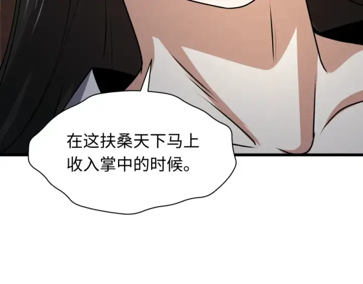 《全球诡异时代》第524话 扶桑篇图155