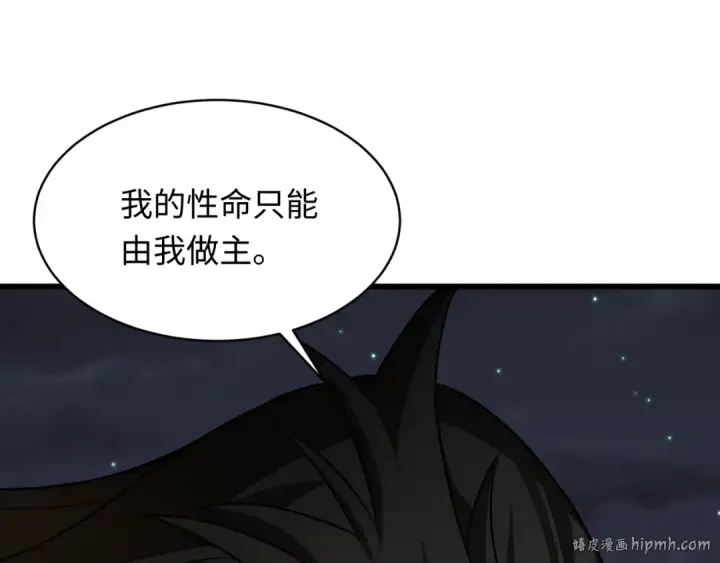 《全球诡异时代》第524话 扶桑篇图160