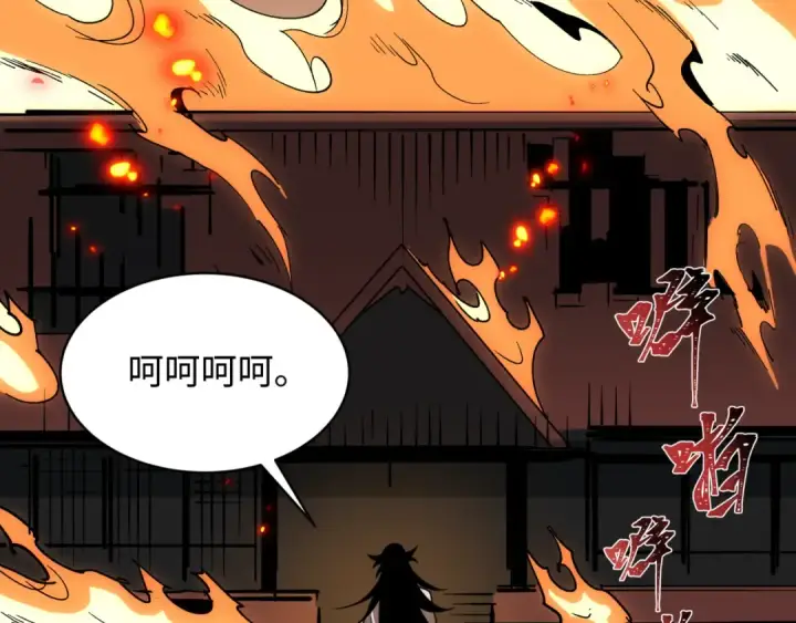《全球诡异时代》第524话 扶桑篇图164