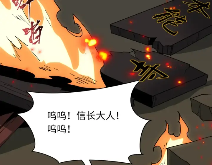 《全球诡异时代》第524话 扶桑篇图166