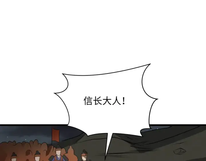 《全球诡异时代》第524话 扶桑篇图170