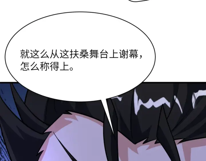 《全球诡异时代》第524话 扶桑篇图18