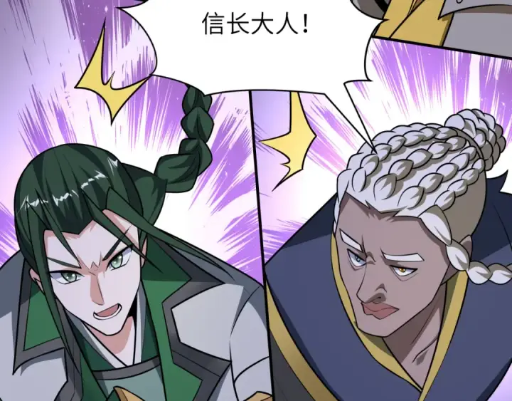 《全球诡异时代》第524话 扶桑篇图28