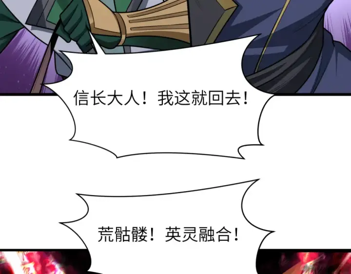 《全球诡异时代》第524话 扶桑篇图29