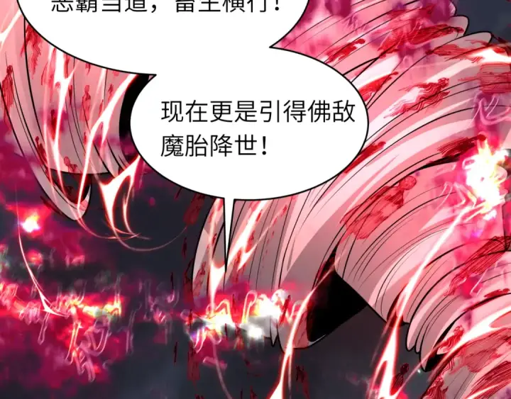 《全球诡异时代》第524话 扶桑篇图33